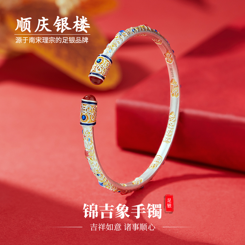 Shunqing Silver Shop S999 Pure Silver Bracelet for Women, Auspicious Elephant Design, Pure Silver New Chinese Style Niche Design Gift