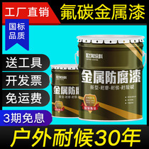 Fluorocarbon paint metallic paint outdoor anti-rust paint anti-corrosion galvanized pipe exterior wall railing iron door steel structure aluminum plate Buddha carbon paint