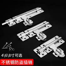 4-inch stainless steel burglar-proof left and right bolt lock clear fit bolt wooden door bolt toilet door pin cabinet door button