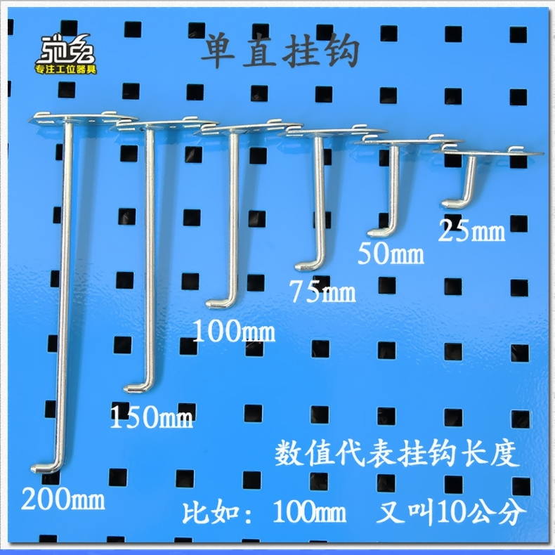 工具收纳墙挂板挂钩车间维修工具架物料架展示挂板挂钩孔板洞洞板