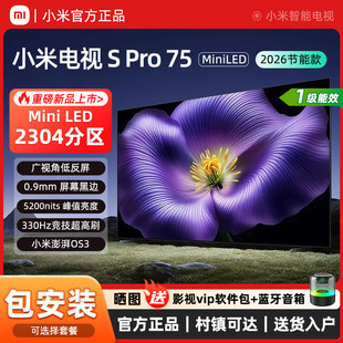 Сяоми телевидение S Pro 75 дюймовый  Mini LED 2026 стиль 5200 пик яркость Широкий угол обзора и экран с низким уровнем отражения