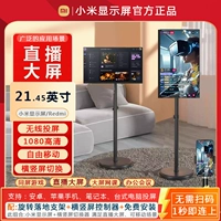 【Проекция беспроводного экрана】 21,45-дюймовый + установка кронштейнов