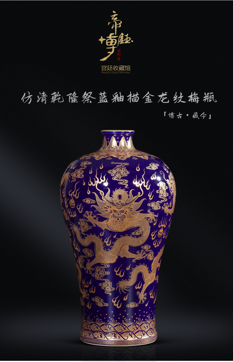 Jingdezhen ceramic blue see colour imitation the qing qianlong offering dragon mei bottles of Chinese style living room porch rich ancient frame decorative furnishing articles