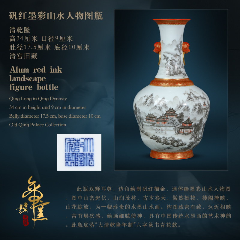 Emperor up imitation antique hand - made alum red see colour ink landscape characters and Chinese style living room with a pair of vases, furnishing articles