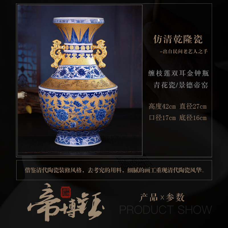 Jingdezhen key-2 luxury collection blue - and - white porcelain antique hand - made gold wrapped branch lotus ears dragon admiralty bottles of modern fashion