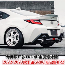 Applicable 2022 Sbarru BRZ Toyota GR86 tail-tail TRD Pression Tail avec pièces modifiées sans perforation 2023