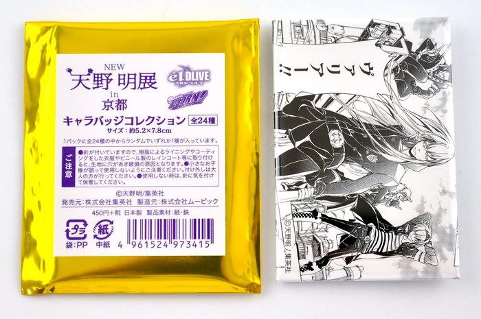 日本原装现货天野明展京都限定家庭教师黑白漫画原画金属徽章 厂家推广价 京都 家庭教师 徽章 限定 现货途虎网