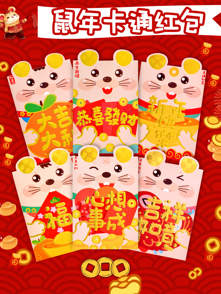 Red packet Kangaroo Year 2020 New Year Spring Festival red packet New Year personality creative Cute cartoon pressure money customization