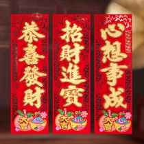 2021 Year of the Ox New Year decorations Spring Festival flannel waving spring spring couplets four-character couplets carved Hunchun New Year ornaments