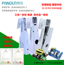 Pan Shield 12V2A indoor and outdoor three-in-one bracket power solid capacitor version waterproof box lightning protection and insect protection