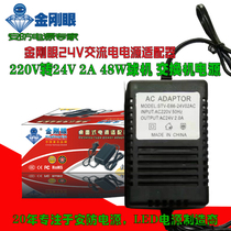 Hot sale Diamond Eye 24V2A 3A AC desktop power adapter surveillance camera ball machine switch