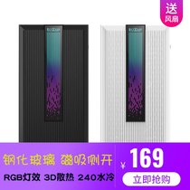 New product ultra-frequency three light more desktop computer host chassis Tower tempered glass side transparent RGB 240 water cooling