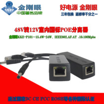 Hot sale optical Net View ONV Diamond Eye 12V2A24W48V National Standard Switch 100 megapoe separator isolator