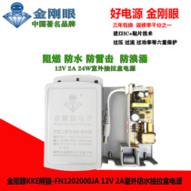 Hot sale Diamond Eye panda 12V2A24W outdoor waterproof surveillance camera lightning protection power adapter transformer