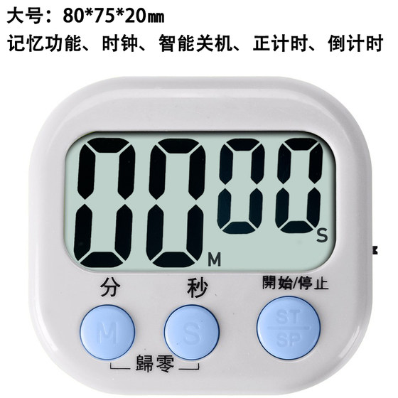 计时器厨房定时器学习电子闹钟秒表大音量正倒提醒器时钟商用专用