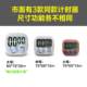 计时器厨房定时器学习电子闹钟秒表大音量正倒提醒器时钟商用专用