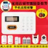Ke Rui doors and windows wireless infrared alarm phone mobile phone remote shop home infrared anti-theft alarm host