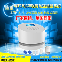 Kerui W2 alarm WIFI three shop shop villa high-end wireless infrared networking gsm home burglar alarm