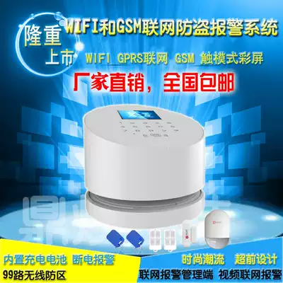 Kerui W2 alarm WIFI three-shop shop villa high-end wireless infrared networking gsm home anti-theft alarm