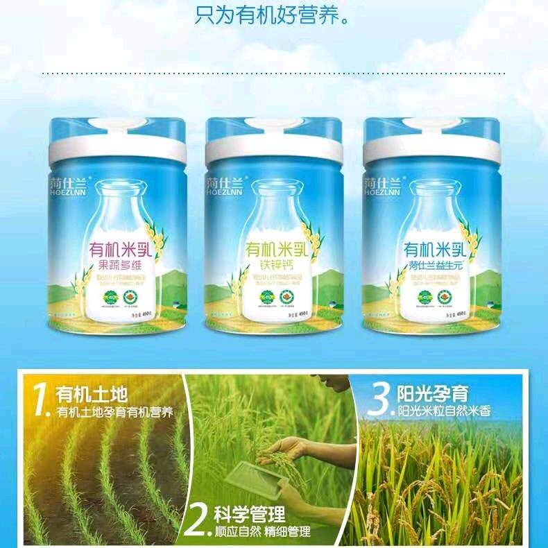 Heiserlan Organic Rice Milk Prebiotics Baby Powder Burnt 456789 Months Baby Porridge Calcium Iron Zinc Fruits And Vegetables Nutritious Sub food
