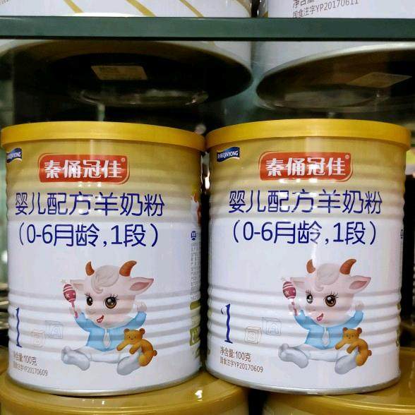 3 small jars baby formula goat milk powder 1 section 0-6 month newborn baby trial bag 100 gr Qin terracotta crown Jia Shaanxi milk