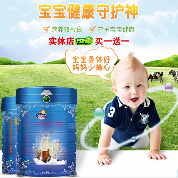 2 cans of prebiotic AD calcium iron zinc protein powder children's large, middle and primary school students adult men and women full nutrition 900g