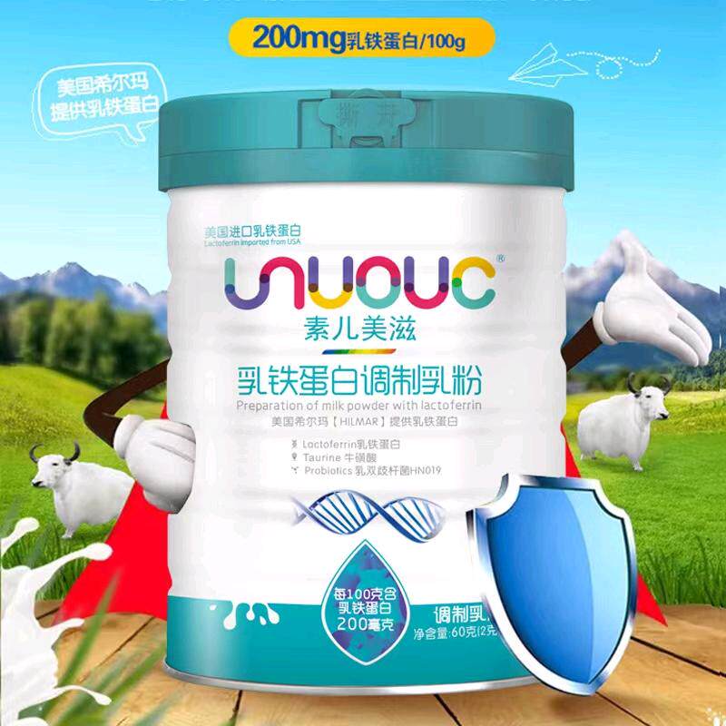 2 tins of lactoferrin modulated milk powder infant child immunity students healthy 60 gr pregnant women adults improve nutrition