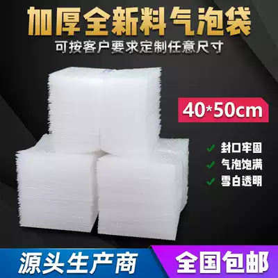 Bubble bag 40*50 customized shockproof wholesale thick foam bag customized all new material Bubble Bag 100