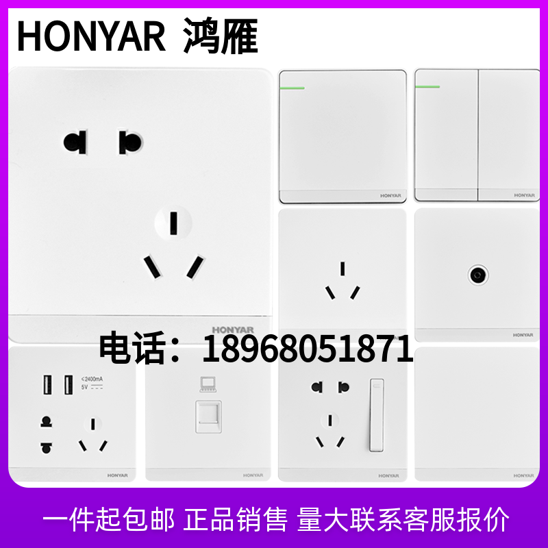 Hongyan switch socket large panel Yabai 86 123 open single control double cut 16A air conditioner computer TV five holes
