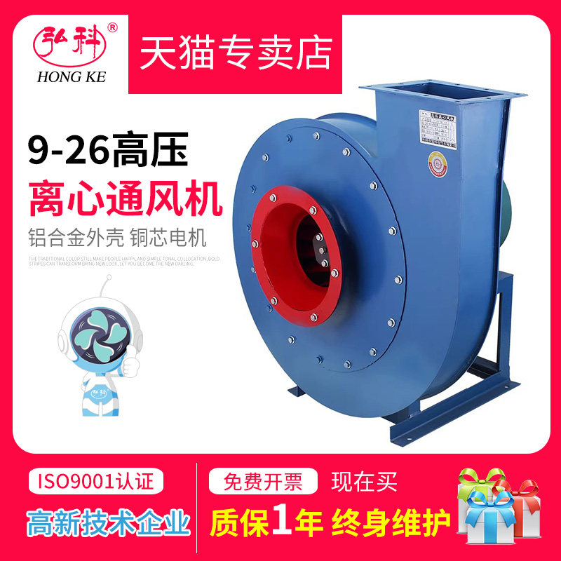 工业高压离心风机9-26型多翼离心设计适用物料输送管道换气