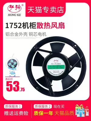 Hongke 1752 axial flow fan 220V welding machine high speed cooling fan 15CM power distribution cabinet powerful silent small fan