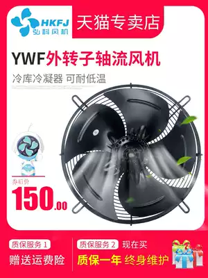 External rotor axial flow fan YWF4E4D300 350 400 450 cold storage dryer condenser fan 380V
