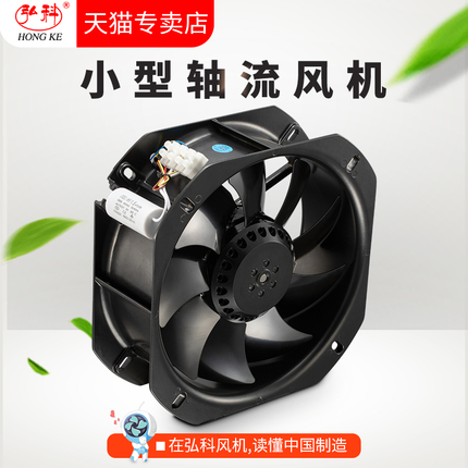 弘科200FZY2-S/6-S小型工频轴流风机220V机柜散热风扇22082配电箱