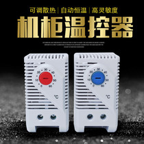 Cabinet fan thermostat switch power distribution cabinet constant temperature normally open and normally closed complete set of Distribution Box automatic temperature controller