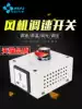 Fan variable frequency speed control switch Motor speed control fan voltage regulator Angle grinder transmission knob temperature control 220V