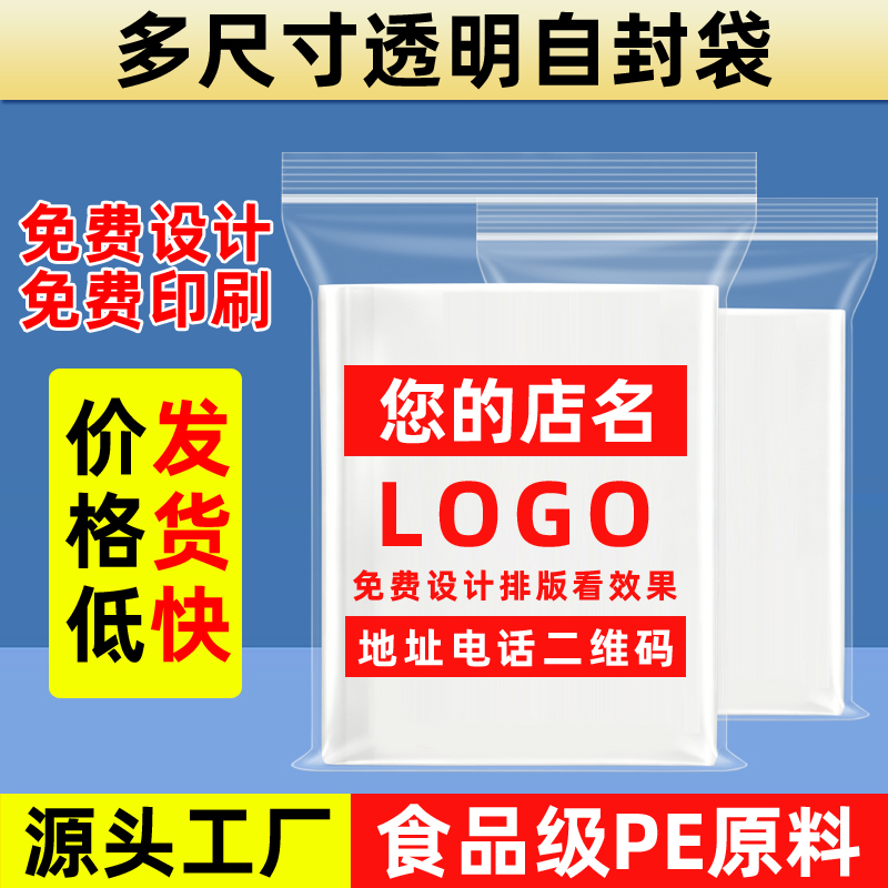 Plastic Bags, Ziplock Bags, Small Medicine Bags, Sealed Bags, Roll Bags, High-Pressure Flat Bags, Tibetan Medicine Bags for Pets Plastic Bags, Ziplock Bags, Small Medicine Bags, Sealed Bags, Roll Bags, High-Pressure Flat Bags, Tibetan Medicine Bags for Pets