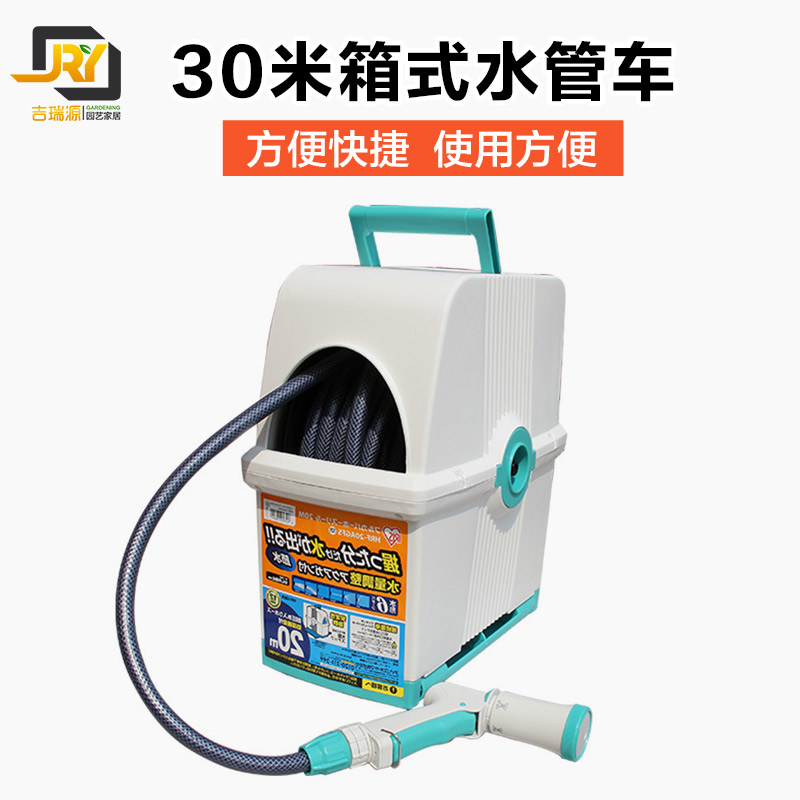 Japan Alice 30m box type water pipe truck set high pressure water gun watering flower watering tool car washer