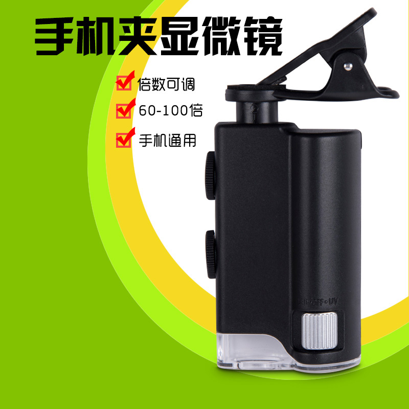 Handheld mobile phone clamp magnifying glass 60 times 100 times with purple light lamp stamp jewelry appreciation microscope