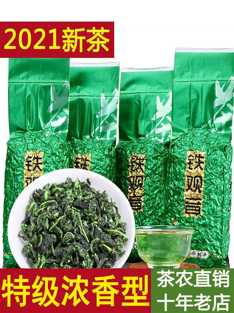 Fujian Anxi Alpine Oolong Tea leaves Tieguanyin fragrant premium 2021 New Tea bulk 500g1725