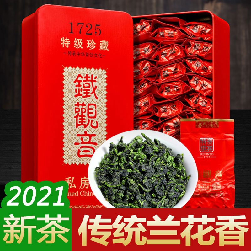 Anxi Alpine Oolong Tea Leaves Iron Guanyin Orchid Chanter Class New Tea Spring Tea 1725 Gift Boxes Loaded With 500g Small Bagels