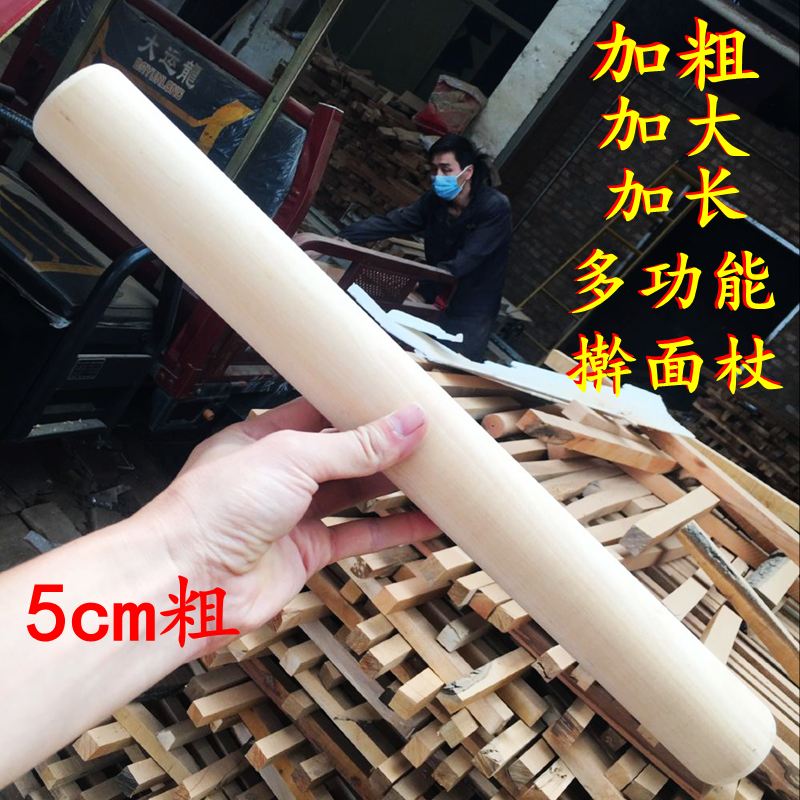Pure solid wood plus coarse lengthened large size Rolling Stick Pear Wood 5 cm Coarse Wooden Stick Rolling Stick Press Face Stick Wushu Stick