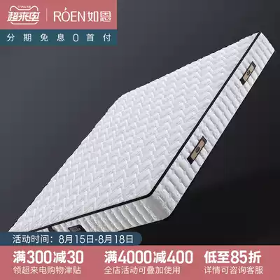 Ruen hard spring mesh bed mat 1 5 meters 1 8m double bed mat Knitted fabric Simmons 3E bed mat CD01