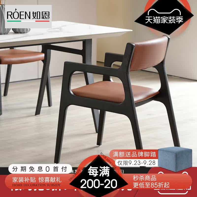 Ruen Italian modern minimalist style solid wood dining chair designer lounge chair stool with armrest leather chair stool