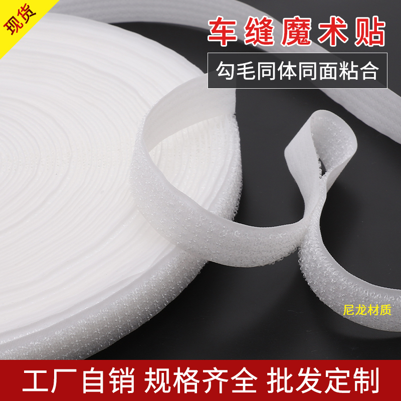 Ab Single-Sided Adhesive Hook and Loop Fastener, Black and White Nylon Hook and Loop Fastener, Zip Ties, Hat Fastener