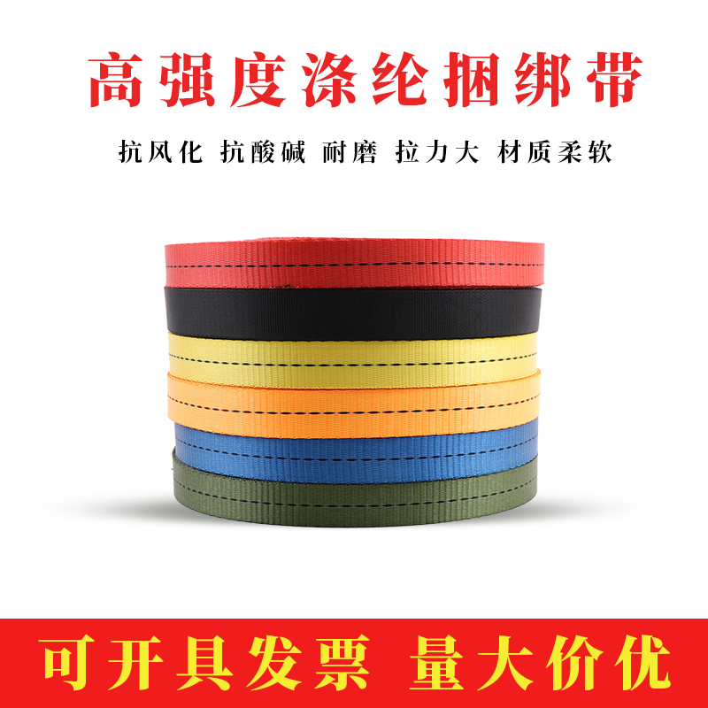 Tie car with truck polyester fiber strap brake rope strap high-strength flat belt rope thick wear-resistant 1 plate 100 meters