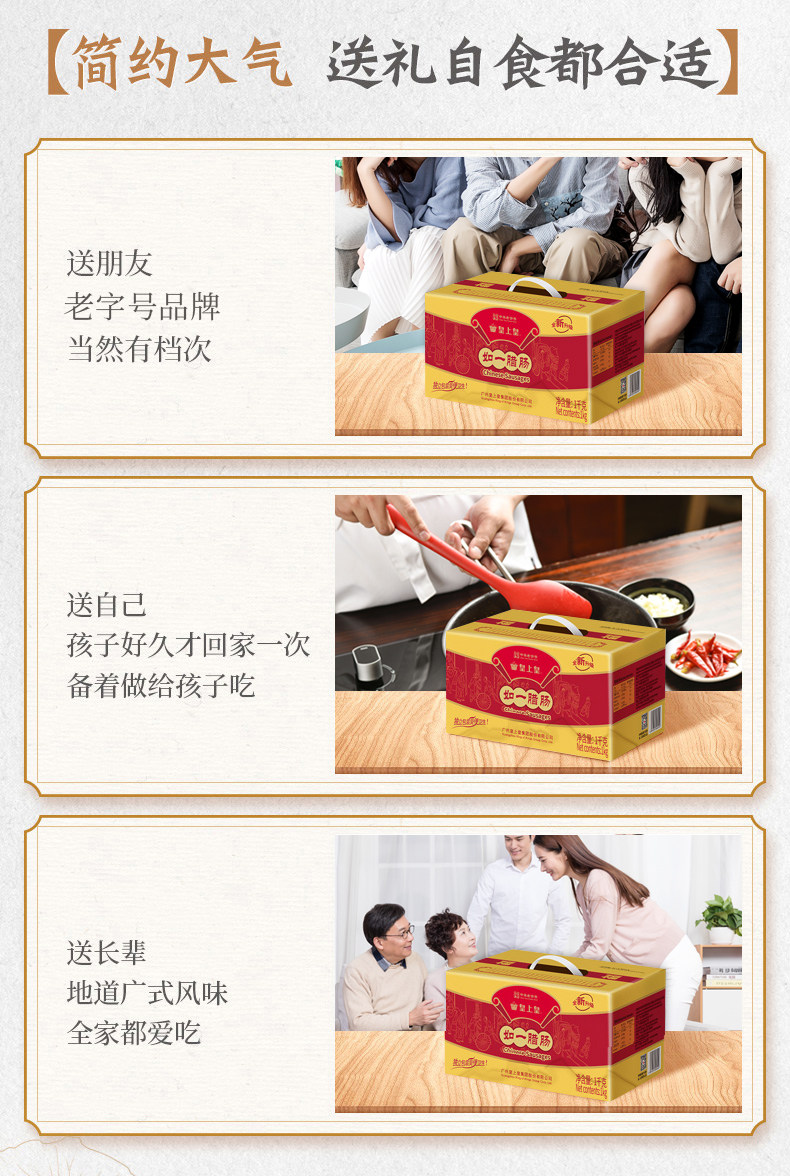 皇上皇 如一腊肠 1000g 纯猪肉无淀粉 图8