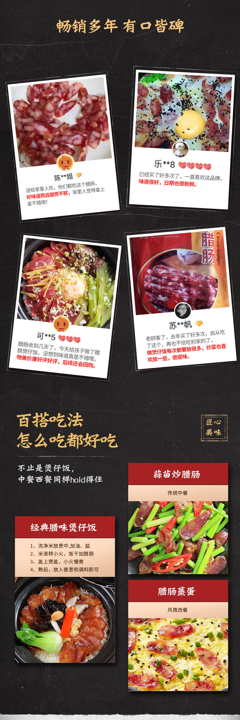 中华老字号 皇上皇 金福腊肠 300g*2袋 图4