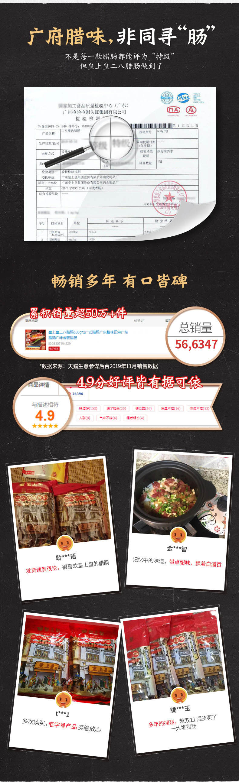 中华老字号 皇上皇 广式特级香肠 二八腊肠 500g*2袋 图8