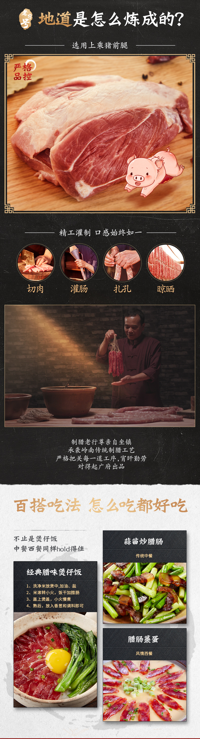 中华老字号 皇上皇 五五肥瘦 广式香肠 400g*2袋 图4