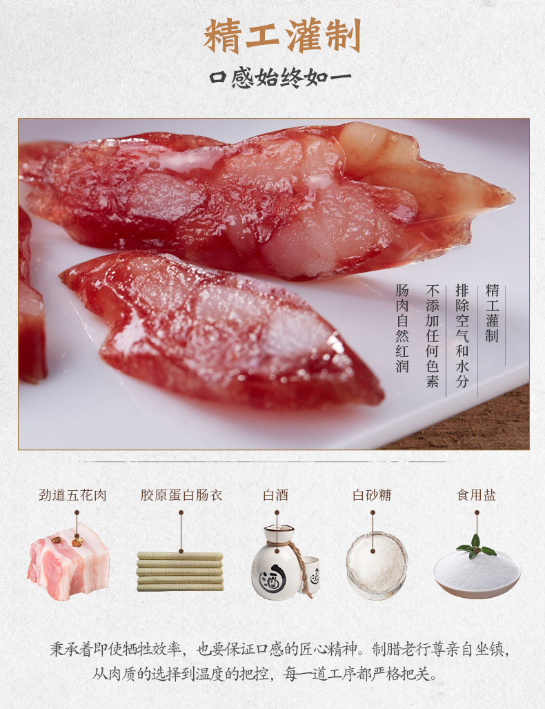 皇上皇 如一腊肠 1000g 纯猪肉无淀粉 图4